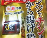 唐揚げ 昆布でしっとり♥️作り方5写真