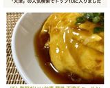 ぽん酢餡がいい仕事 簡単 天津チャーハン作り方17写真