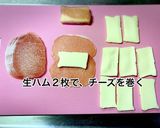 豚ロース肉の生ハムチーズ巻き作り方1写真