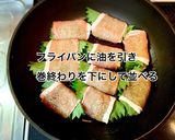 豚ロース肉の生ハムチーズ巻き作り方5写真