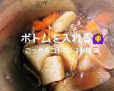 母ちゃんの肉じゃが作り方9写真