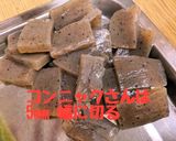 セロコン　甘辛炒め煮作り方3写真