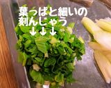 セロコン　甘辛炒め煮作り方6写真
