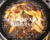 セロコン　甘辛炒め煮作り方9写真