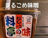 お味噌汁。。作り方2写真