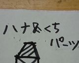 かわいい うさこちゃんクッキー作り方10写真
