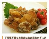 運動会・お弁当に！竜田揚げ☆鮪・鰤・鰹作り方12写真