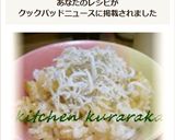 食べ過ぎ注意！マーガリンしらす飯作り方7写真