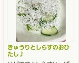 きゅうりとしらすのおひたし♪作り方4写真