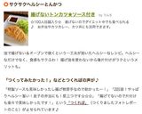 揚げないトンカツ★ソース付き作り方11写真