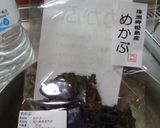最速のパワーボールの味噌汁作り方2写真
