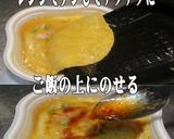 美味ドレのヤム南蛮ポン酢ソースで天津飯！作り方1写真