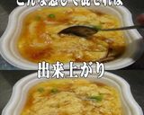 美味ドレのヤム南蛮ポン酢ソースで天津飯！作り方2写真