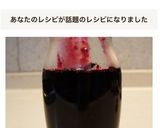 レンジで、冷凍ブルーベリーでジャムを作る作り方7写真