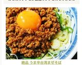 絶品 うま辛台湾まぜそば作り方11写真