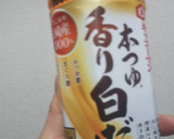 作り置きセロリのおひたし作り方6写真