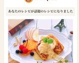 ブザービート★上矢直輝のフレンチトースト作り方8写真