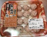 キノコと鶏つくねのスープ作り方2写真