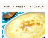 納豆キムチの豆腐グラタン作り方7写真