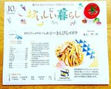 きのこたっぷり☆ヘルシーきんぴらごぼう作り方5写真