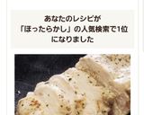 ☆ほったらかし♪しっとりサラダチキン☆作り方8写真