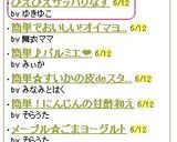 ひえひえサッパリなす作り方6写真