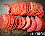 ハロウィンに！映える！ビーツのきんぴら作り方1写真