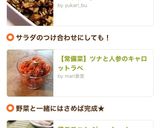 簡単作り置き！キノコとベーコンのソテー。作り方10写真