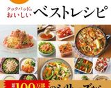 キャベツ派うちんちの 週１餃子作り方9写真