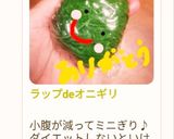 ラップdeオニギリ作り方47写真