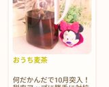 おうち麦茶作り方18写真