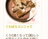 くわばらコンニャク作り方16写真