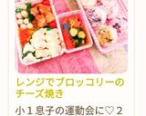 レンジでブロッコリーのチーズ焼き作り方10写真