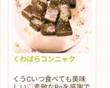 くわばらコンニャク作り方15写真