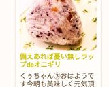ラップdeオニギリ作り方42写真