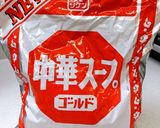 美容栄養士のワンタンスープ☆作り方7写真