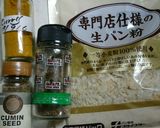 サラダのトッピング　カレーパン粉作り方4写真
