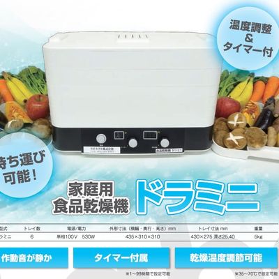 食品乾燥機で自家製ドライフルーツ｜パイン by ラボネクト