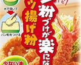 さんかくコロッケ作り方13写真