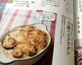 糖質OFF☆豆腐ベジグラタン作り方9写真