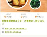 家族争奪簡単エビチーズ春巻き♡餃子にも◎作り方18写真