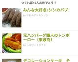 元ハンバーグ職人のトンポーロー（東坡肉）作り方40写真