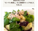 レンジで5分★ナスとピーマンの煮浸し作り方4写真