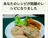 キャベツたっぷり！ハンバーグ風☆作り方9写真