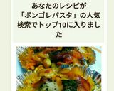 ズッキーニとマカロニのボンゴレ風!作り方7写真