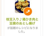 枝豆入り♪鶏ひき肉と豆腐のおとし揚げ作り方6写真