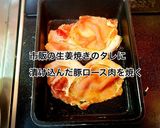 しょうが焼き丼弁当作り方3写真