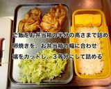 しょうが焼き丼弁当作り方4写真