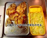 しょうが焼き丼弁当作り方5写真