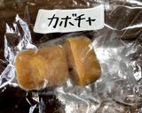 卵とかぼちゃプリン☆離乳食ゴックン期後半作り方1写真